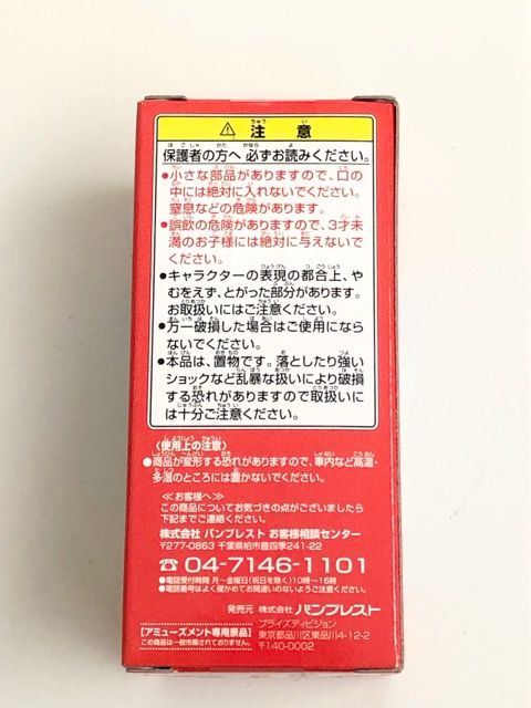 ドラゴンボール改 ワールドコレクタブルフィギュア Vol.2 スペシャルカラーVer. チチ DB改015【G5005-007】106 ドラゴンボール改 ワールドコレクタブルフィギュア Vol.2