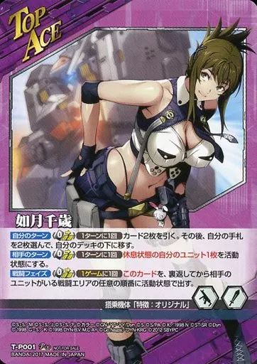 クルセイド　如月千歳　パラレル Amazon.co.jp: クルセイド スーパーロボット大戦V 如月千歳