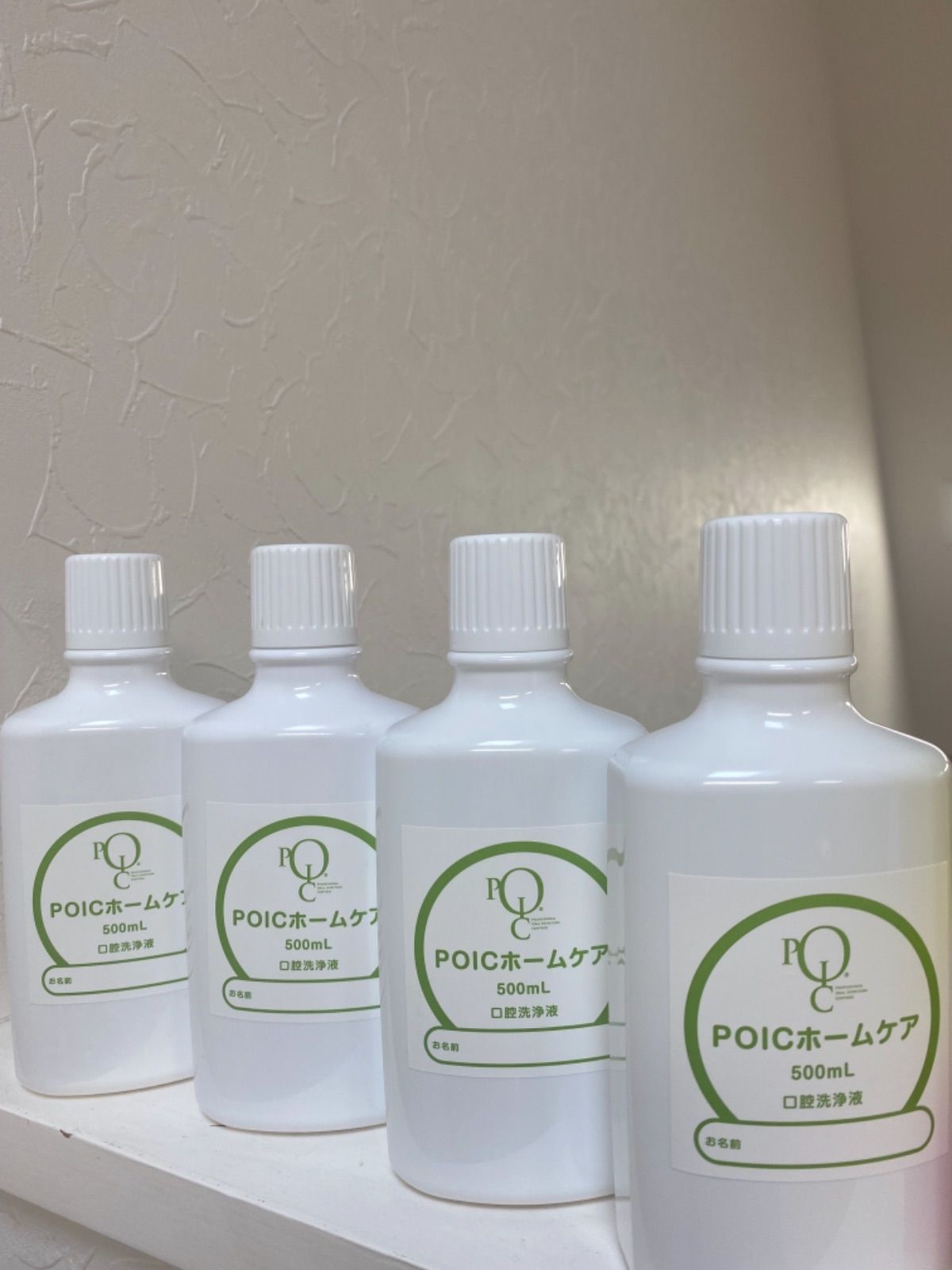 POICウォーター4本(リピート価格)