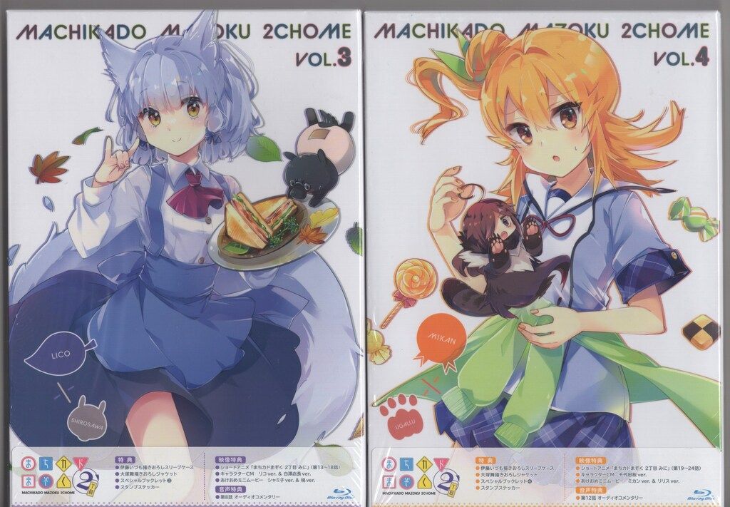 まちカドまぞく 2丁目