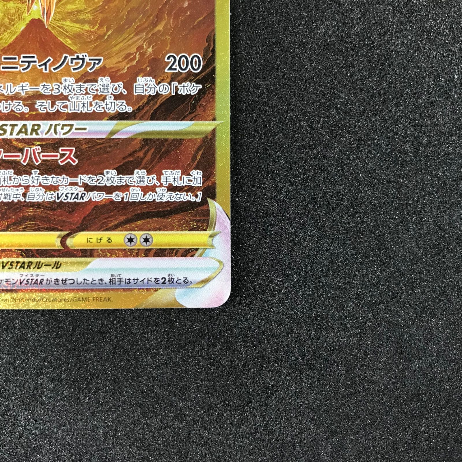 ☆ポケモンカードゲーム ソード＆シールド VSTARユニバース 262