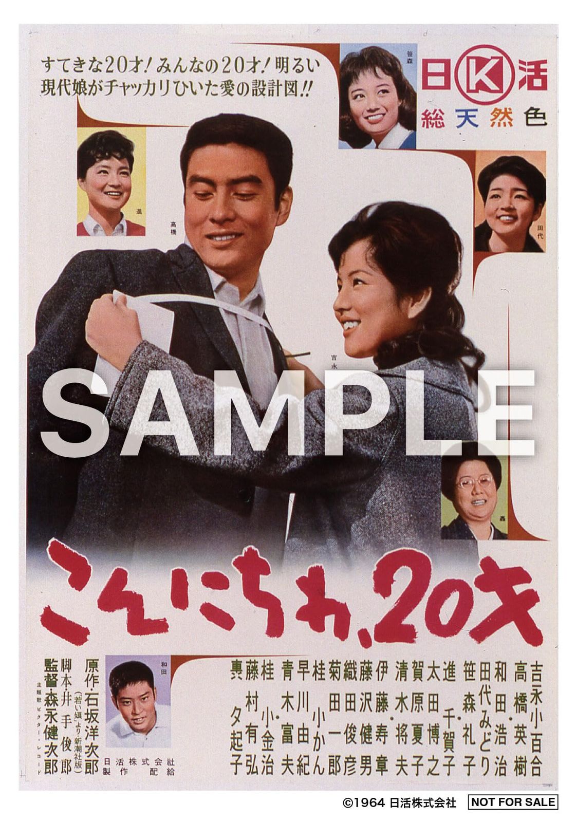 中古】【非常に良い】吉永小百合 青春映画 ANA特選DVD-BOX bme6fzu