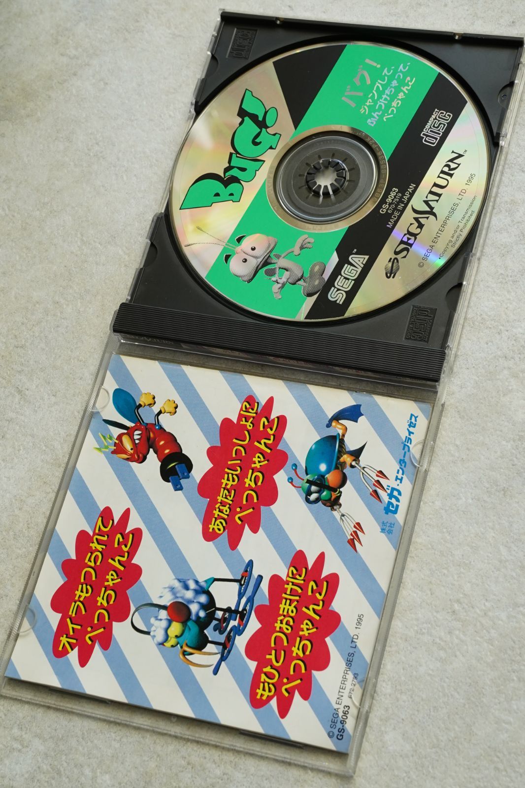 帯・説明書付き/完品/動作確認済】SEGA SATURN バグ！ BUG! ジャンプし