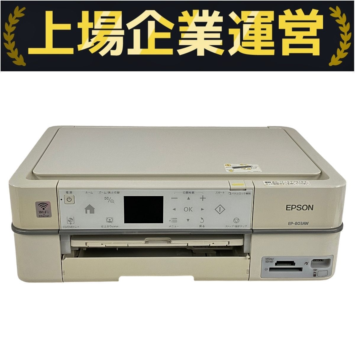 EPSON エプソン プリンター EP-803AW ジャンク