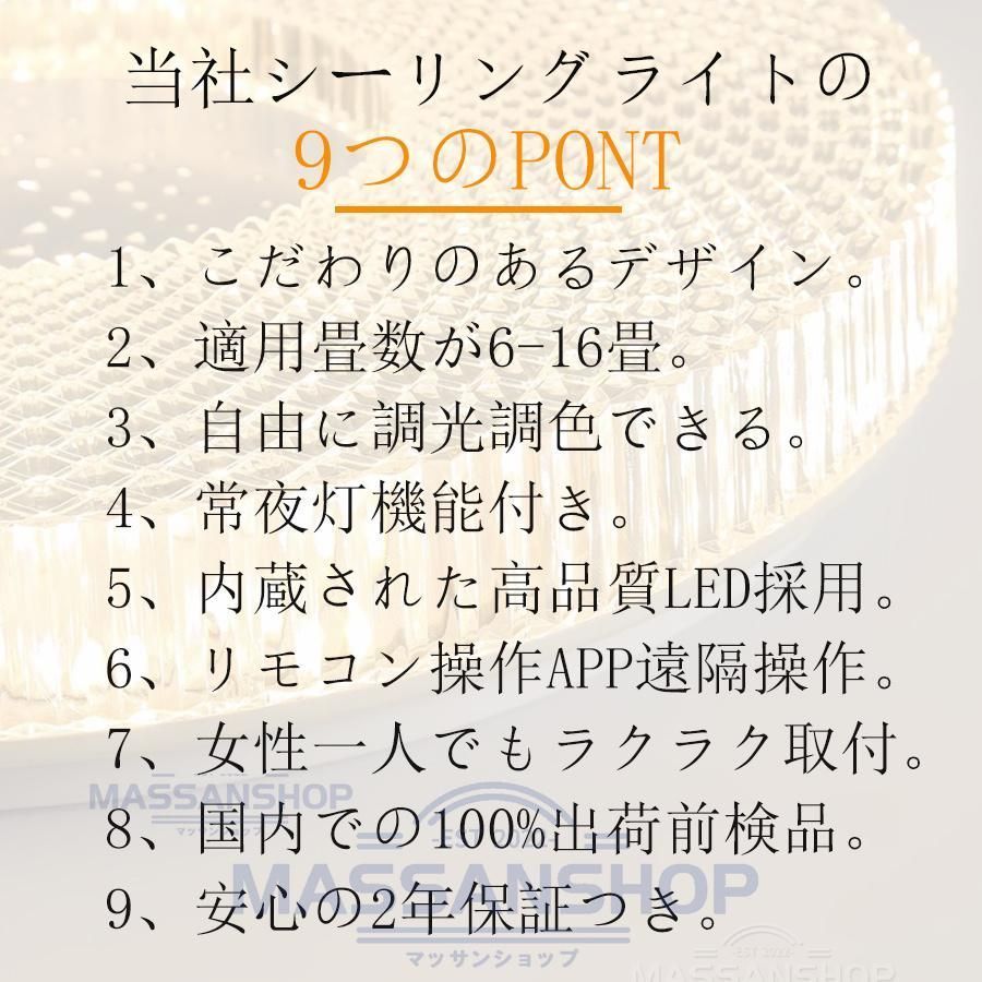 リモコン付き調光調色 6-12畳