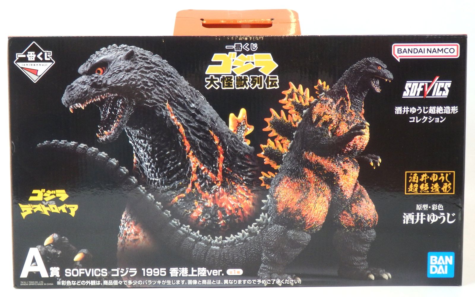 BANDAI SPIRITS 一番くじ ゴジラ 大怪獣列伝 A賞 ゴジラ 1995 香港上陸ver. SOFVICS