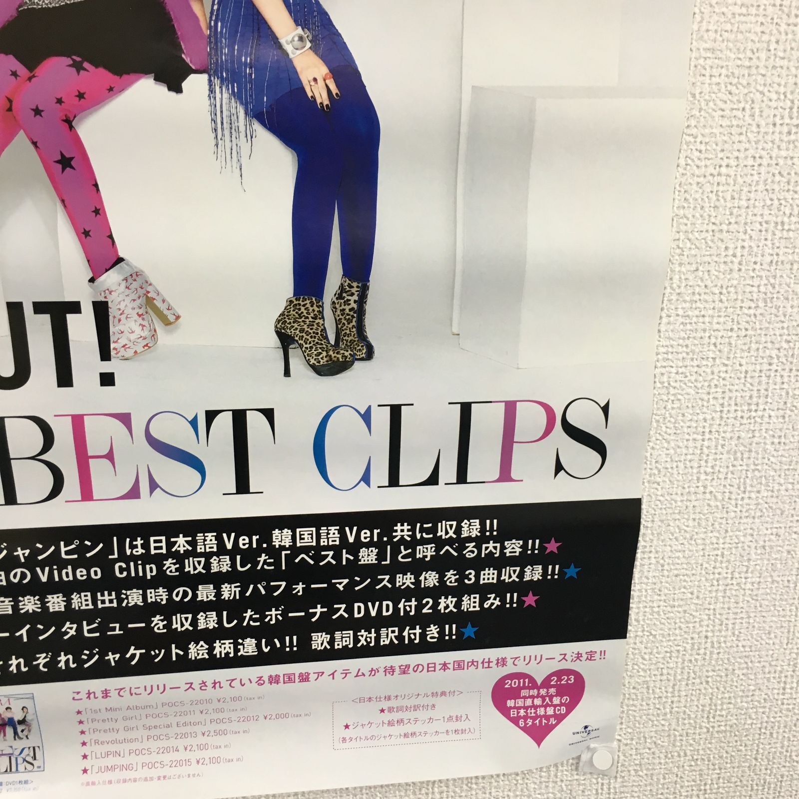 KARA⭐︎BEST CLIPS DVD 購入限定ポスター - メルカリ