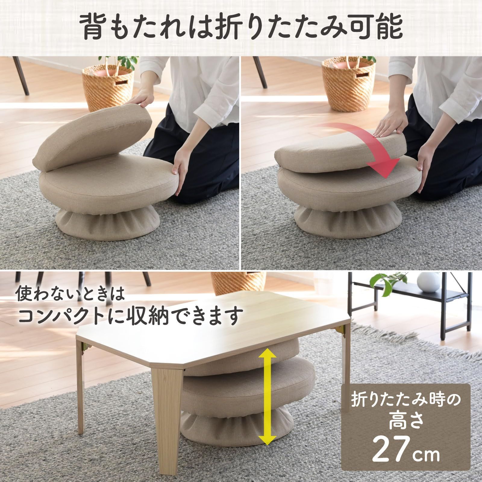 在庫処分』 背もたれ付 あぐら座椅子 折りたたみ 360度回転式 こたつ用 