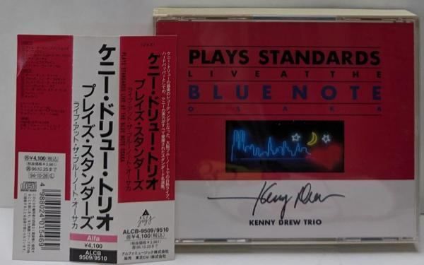 CD プレイズ スタンダーズ～ライヴ アット ザ ブルーノート オーサカ ケニー ドリュー トリオ|ニールス H O ペデルセン|アルヴィン クイーン