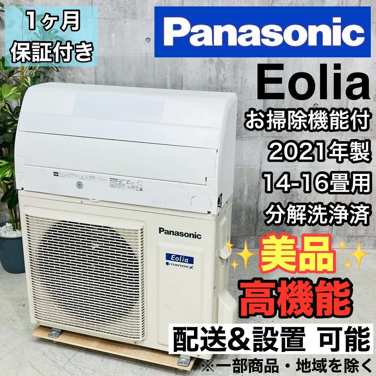 ️Panasonic a3653 エアコン 14畳用 33 ️