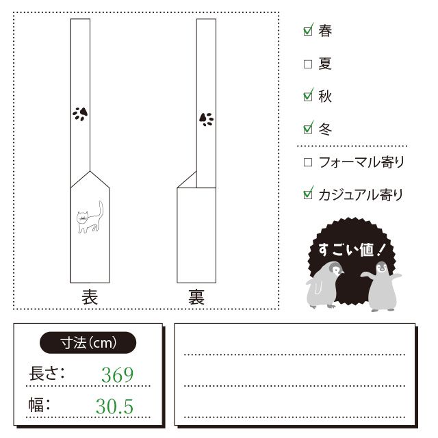 カジュアルシーンに