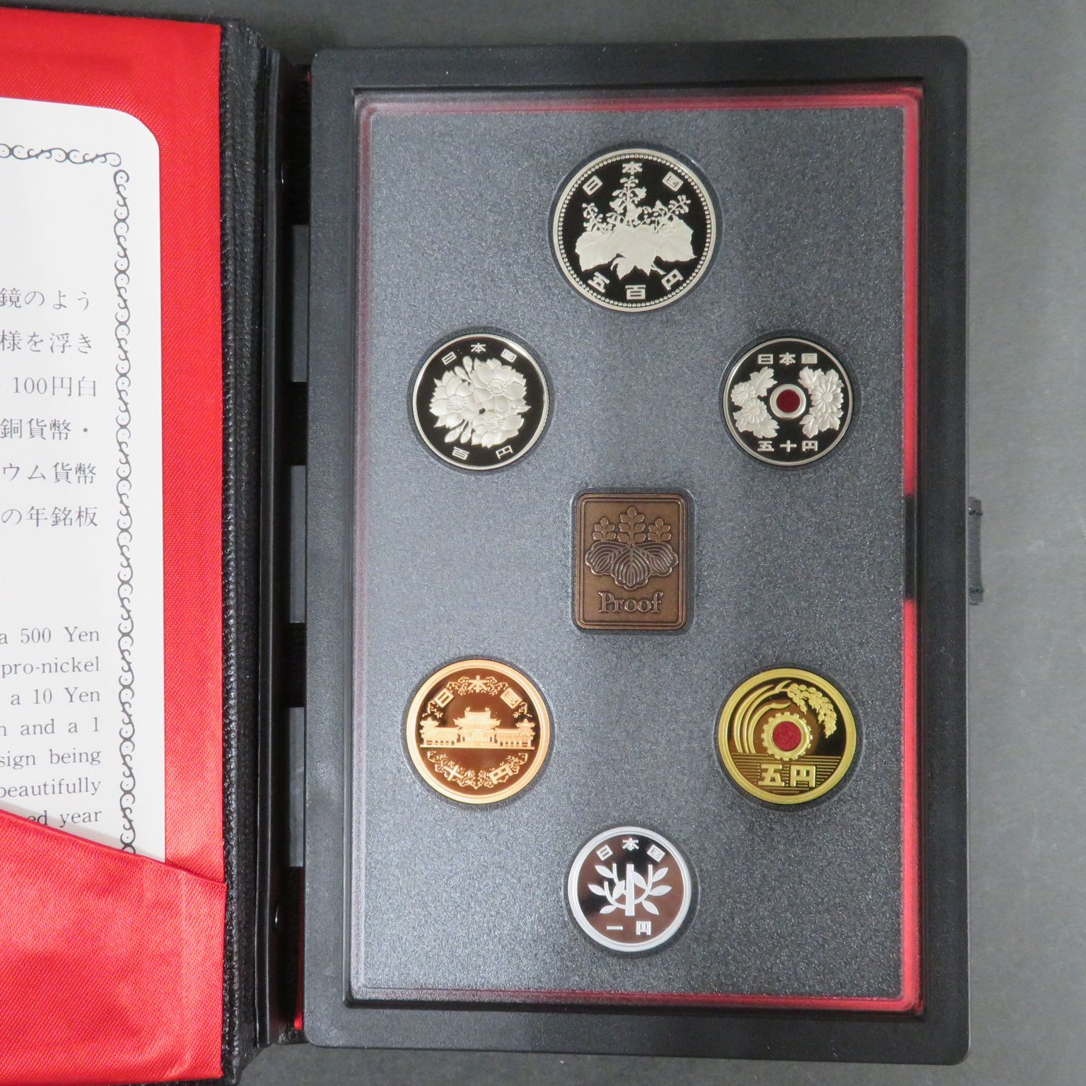 3762□大蔵省□造幣局プルーフ貨幣セット□1990年(平成2年