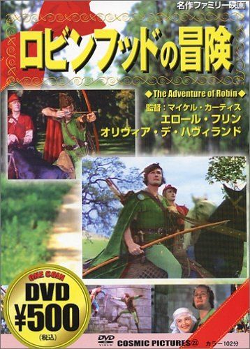 ロビンフッドの冒険 [DVD] - メルカリ