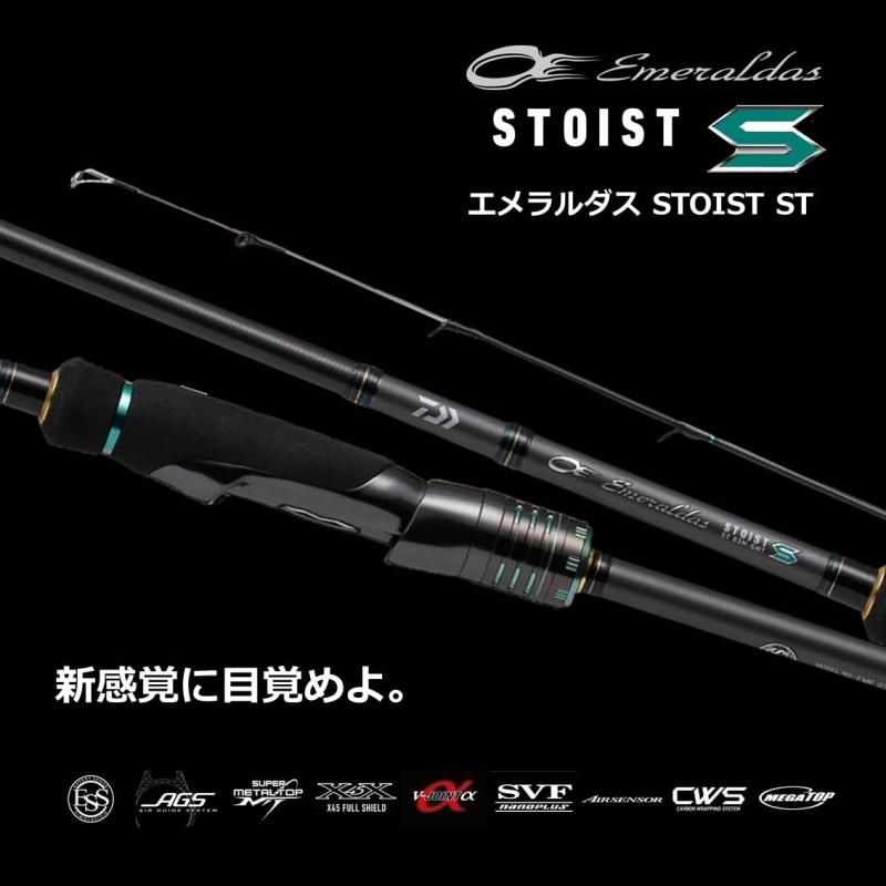 ダイワ(DAIWA) エメラルダス ストイスト(EME STO) ST 83M-SMT