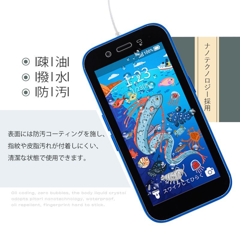 2枚セット】キッズフォン3 強化ガラス保護フィルム Softbank