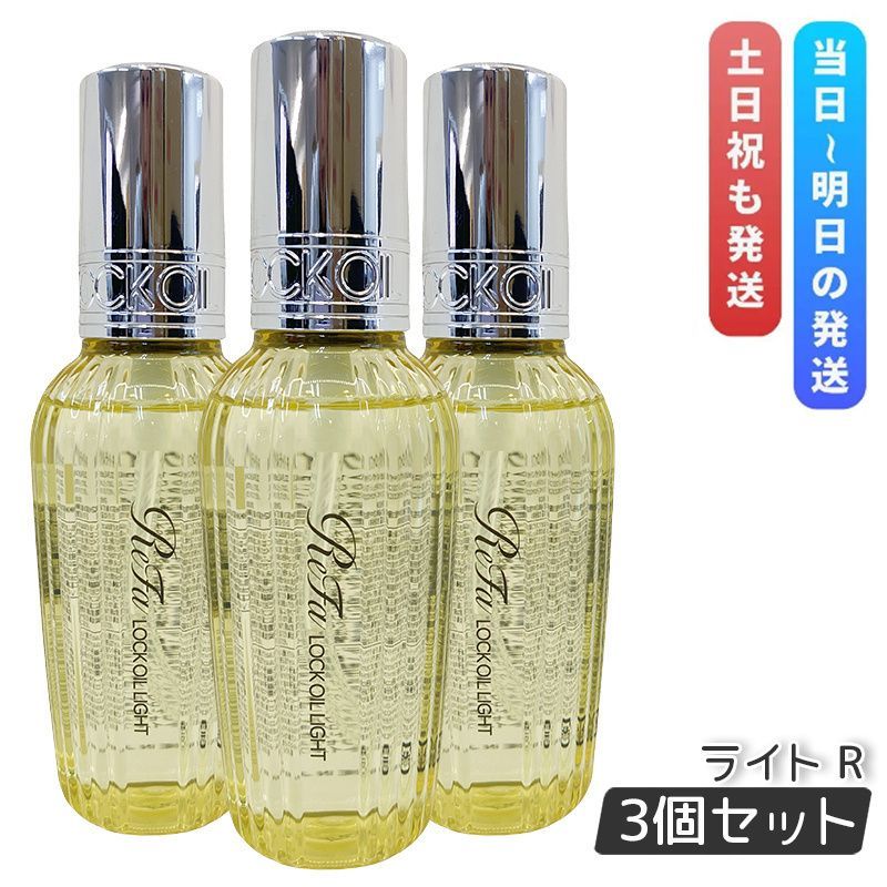 R2639 K Emerire エメリル ザ ヘアオイル 40ml 計4点セット