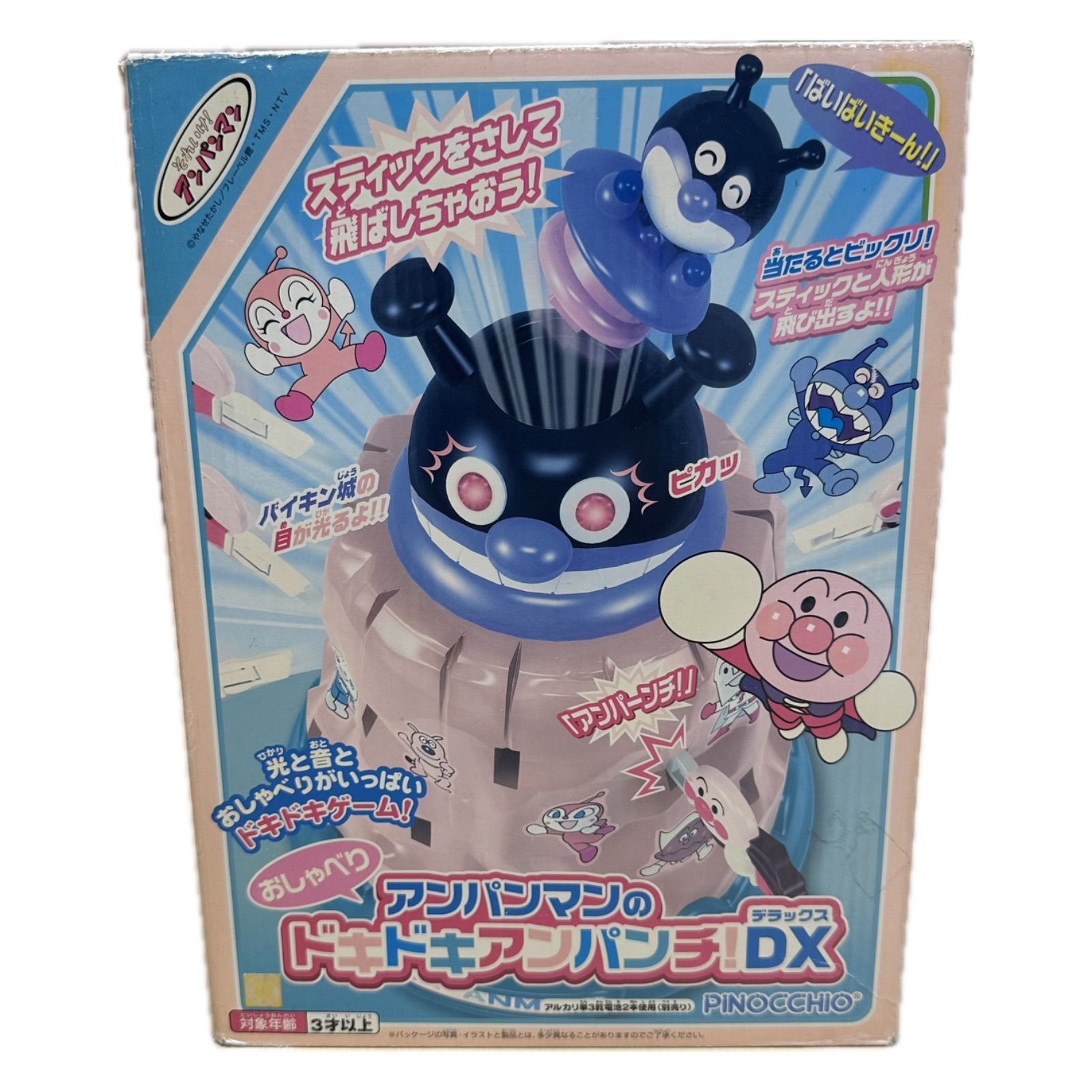 おしゃべりアンパンマンのドキドキアンパンチ！DX - メルカリ
