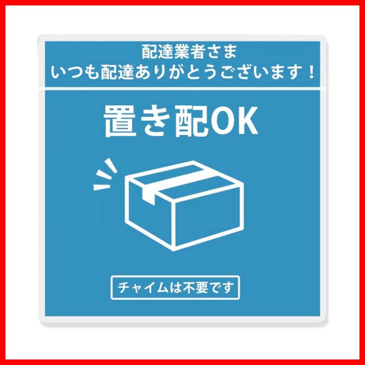 数量限定】プレゼント 非対面 ウイルス感染予防 郵便 玄関 表示