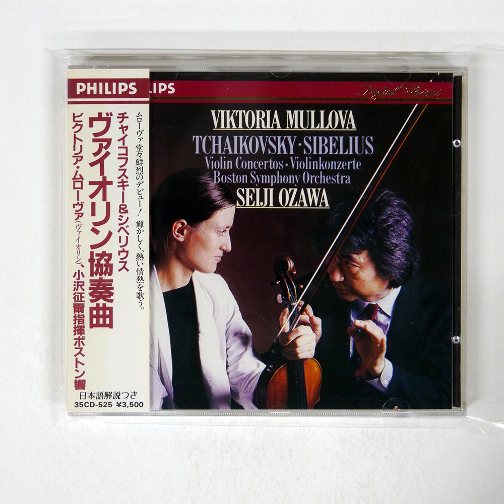 チャイコフスキー・シベリウス「ヴァイオリン協奏曲」(ムローヴァ・小澤征爾) CD - メルカリ