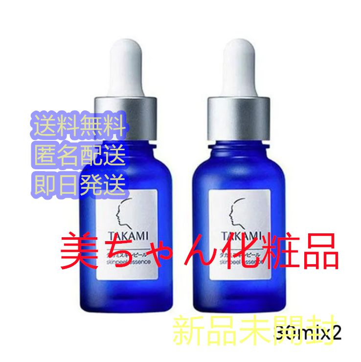 TAKAMI   タカミスキンピール 30ml 2本 TAKAMI タカミスキンピール 30mL 2本セット 角質 毛穴 敏感肌 透明感