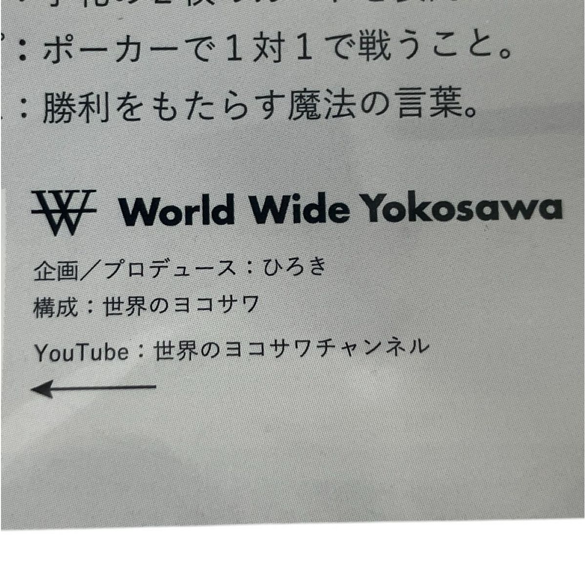 World Wide Yokosawa 世界のヨコサワ オリジナル ポーカー セット