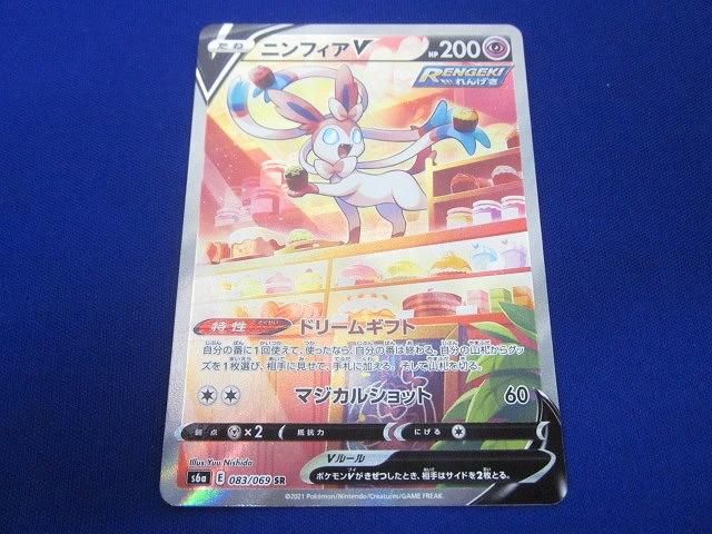 トレカ ポケモンカードゲーム S6a-083 ニンフィアV SR
