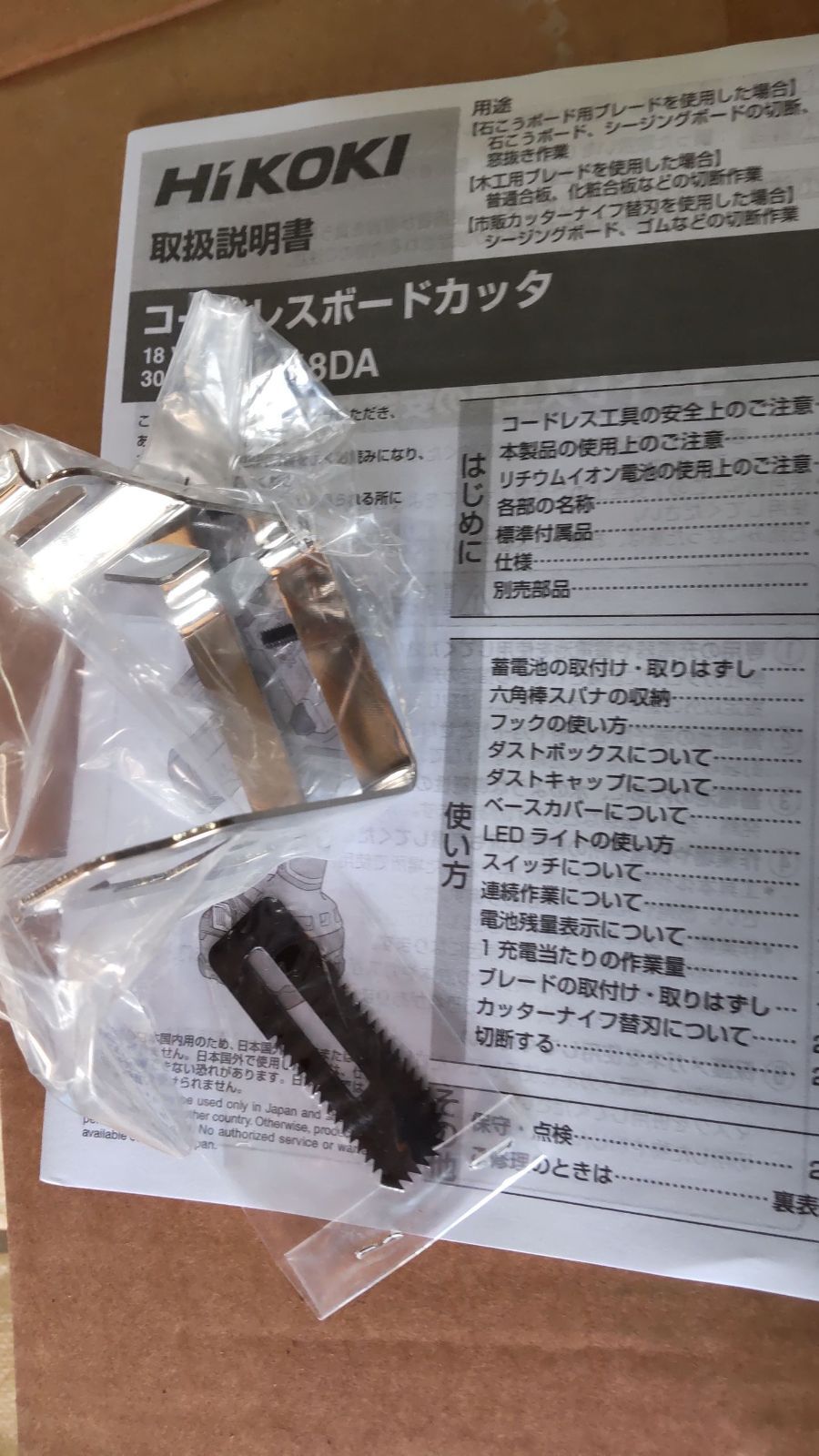 コードレスボードカッタCK18DA NN