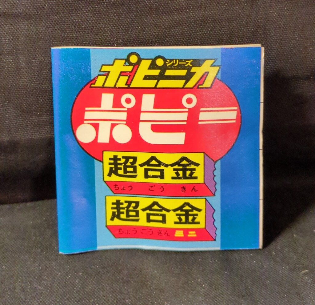 ポピー 超合金/ゲッターロボG ライガー - メルカリ