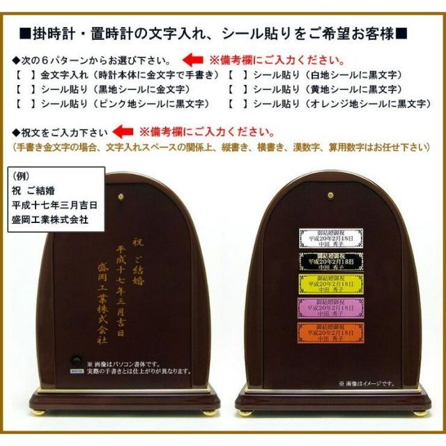 のし:空のしのみ】【文字入れ：シールのみ】【ギフト包装:可】置き時計