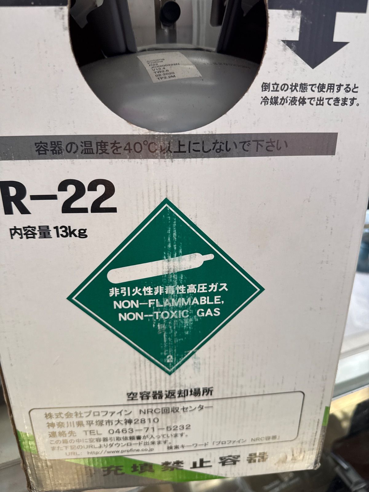 業務用冷蔵庫