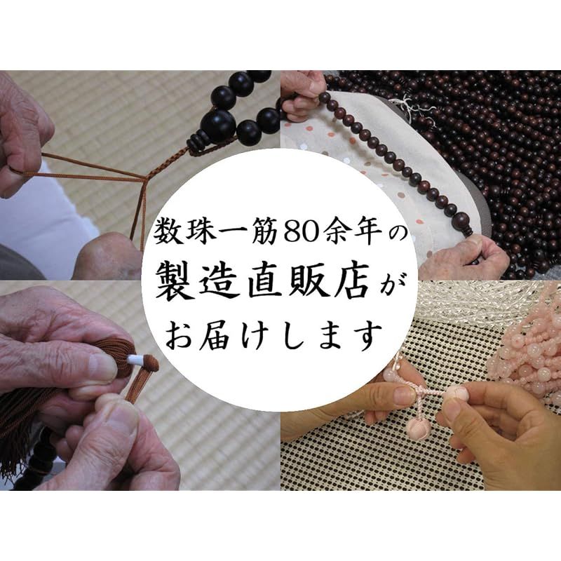 念珠堂 女性用 天然石 ルート アメジスト 藤雲石入 正絹房 房色 藤 国産 数珠袋付き 手作り 念珠 全ての宗派でお使い頂けます 創業80余年 老舗数珠メーカー 1