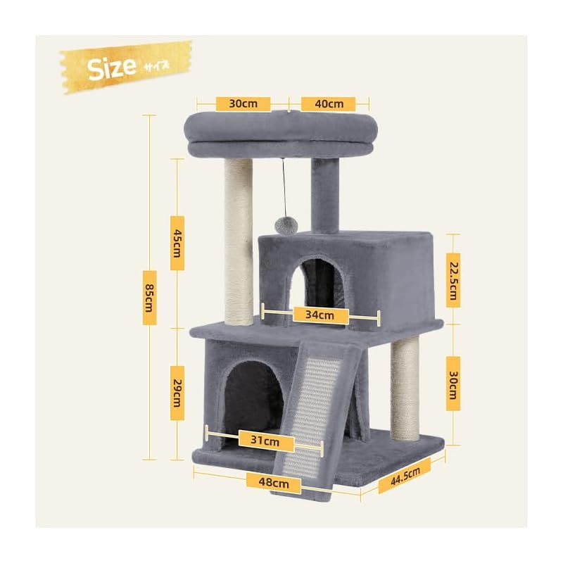 PAWZ Road キャットタワー ミニ 小型 シニア 猫タワー 低い 猫 2段ベッド ペットタワー スリム コンパクト 据え置き 玩具 おもちゃ 多頭飼い 麻紐 猫の家 爪とぎポール スロープ 省スペース 子猫 安定性 高さ86cm グレー 0
