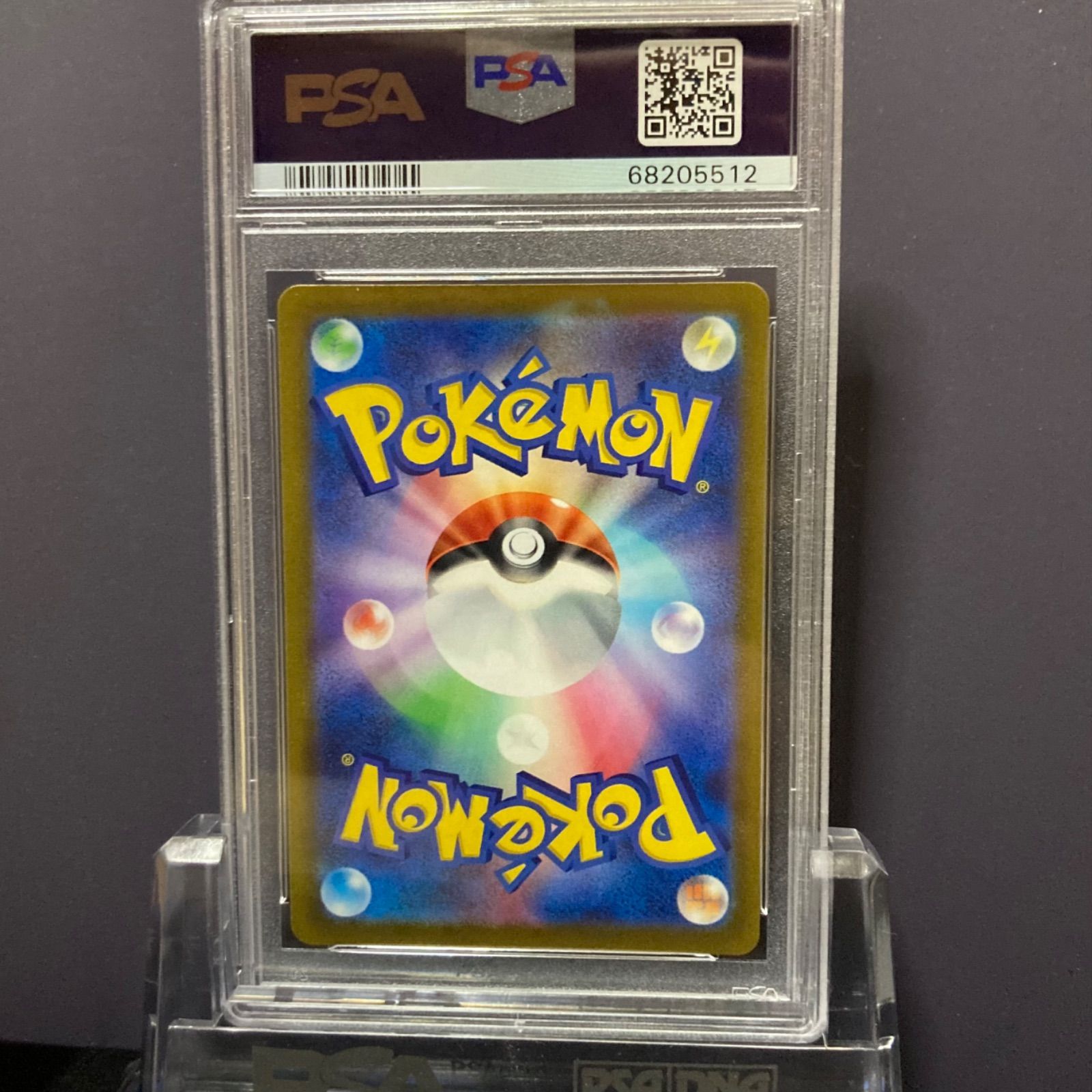 UV保護シート付】 PSA10 シャクヤ SR ポケモンカード - ポケカPSA