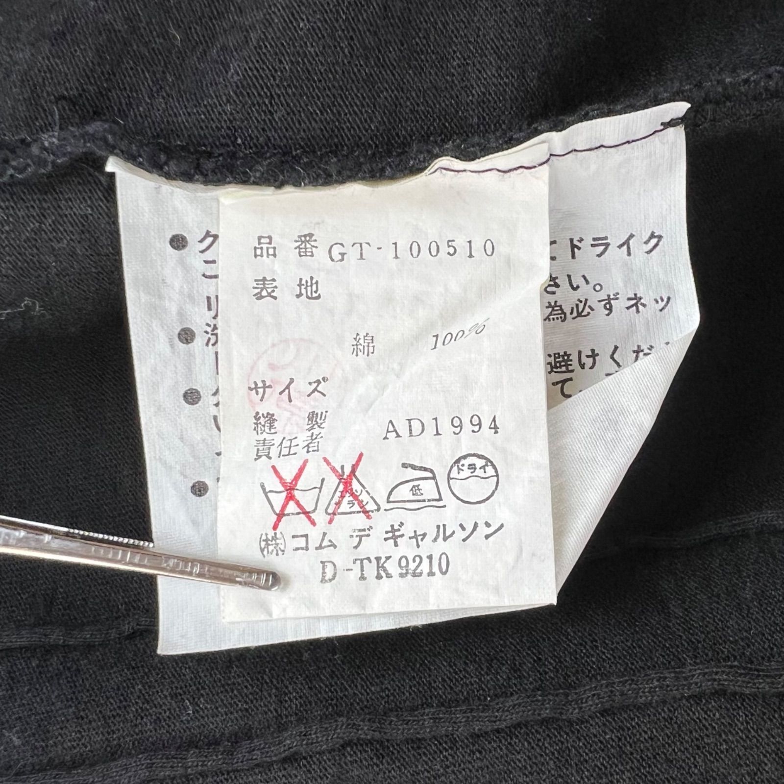archive frill