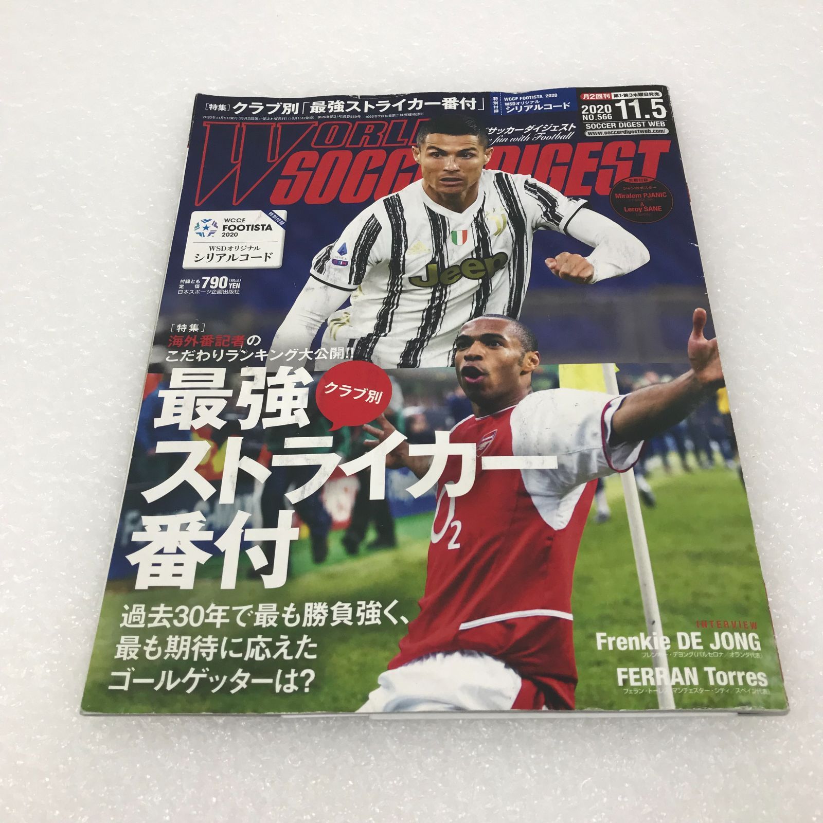 footballista Number ワールドサッカーダイジェスト ほか 5冊セット ユーズド メルカリShops