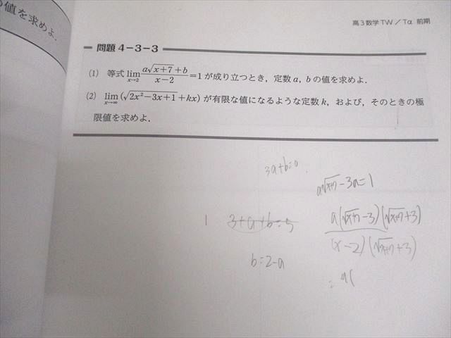 早稲田アカデミー 高3数学TW/Tα/T/SKαサブテキスト(理論) 等 通年セット 2021 計6冊 090L0D 楽天市場】早稲田アカデミー 高3数学TW/Tα/T/SKαサブテキスト