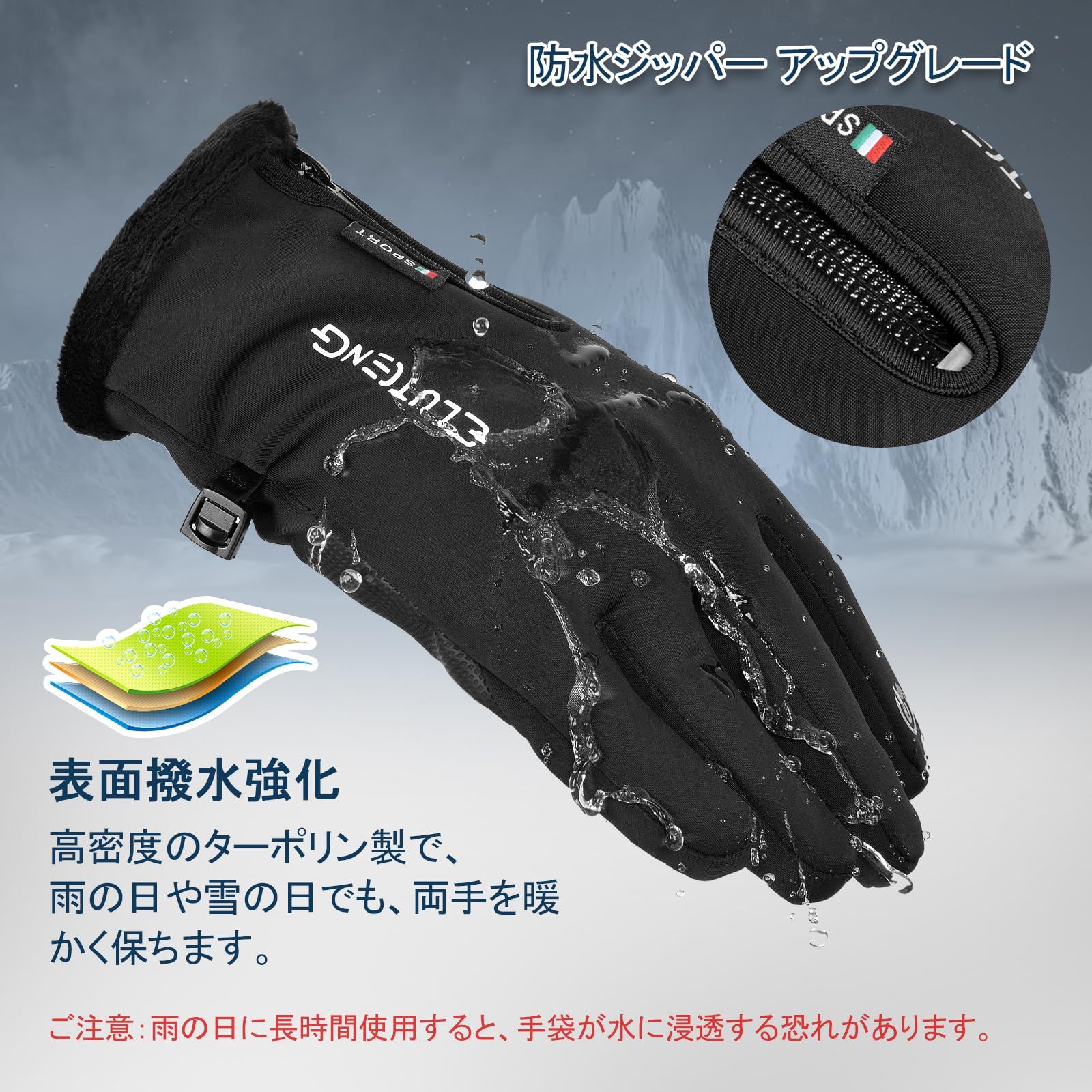 【人気商品】ELUTENG 防寒手袋 自転車グローブ 冬 バイクグローブ 防水手袋 滑り止め 耐磨耗性 自転車手袋 裏起毛 保温 スマホ対応 防寒グローブ 通勤 通学 釣り 登山 アウトドアグローブ ブラック Bicycle Gloves Winter