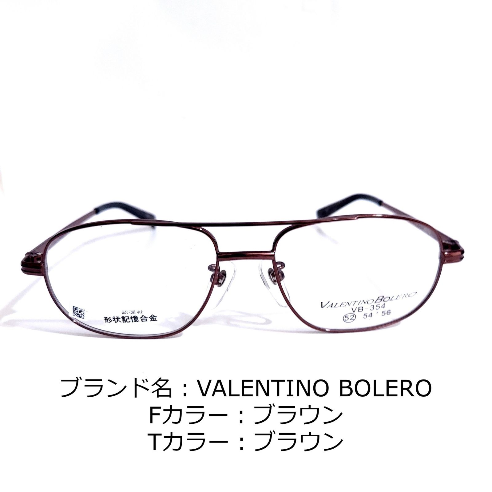 No.1675メガネ Valentino Rudy【度数入り込み価格】 小物 サングラス