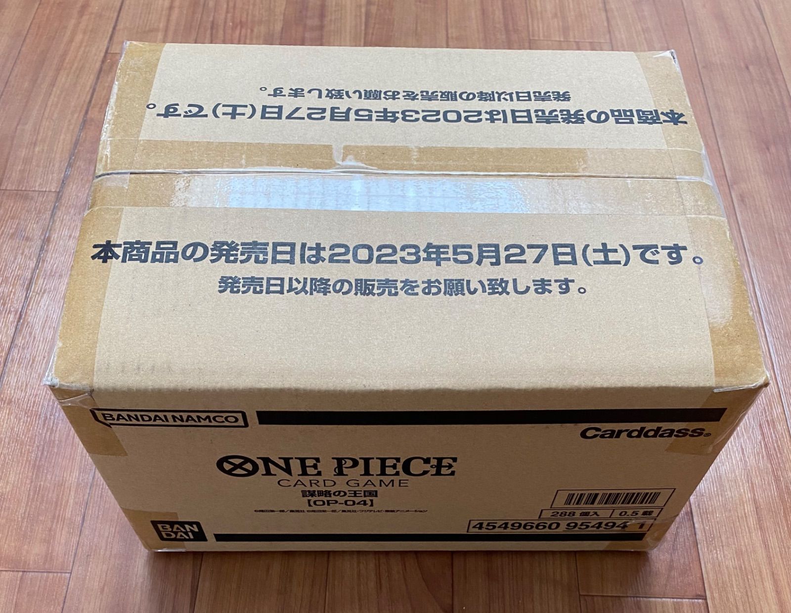 謀略の王国 カートン 未開封 ワンピース 謀略の王国 OP-04 10カートン 未開封