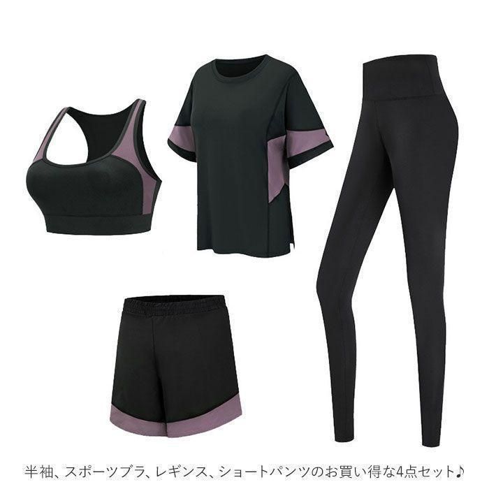 パープル スポーツウェア 4点セット Lサイズ トレーニングウェア