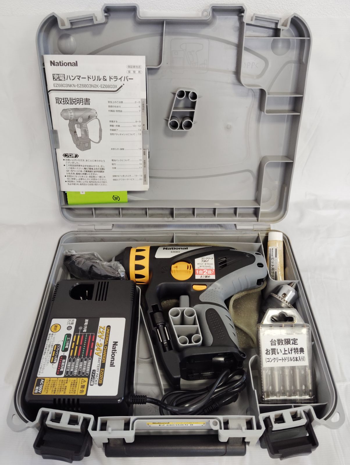 ナショナル充電ハンマードリルドライバーEZ6803NKN 電池無し