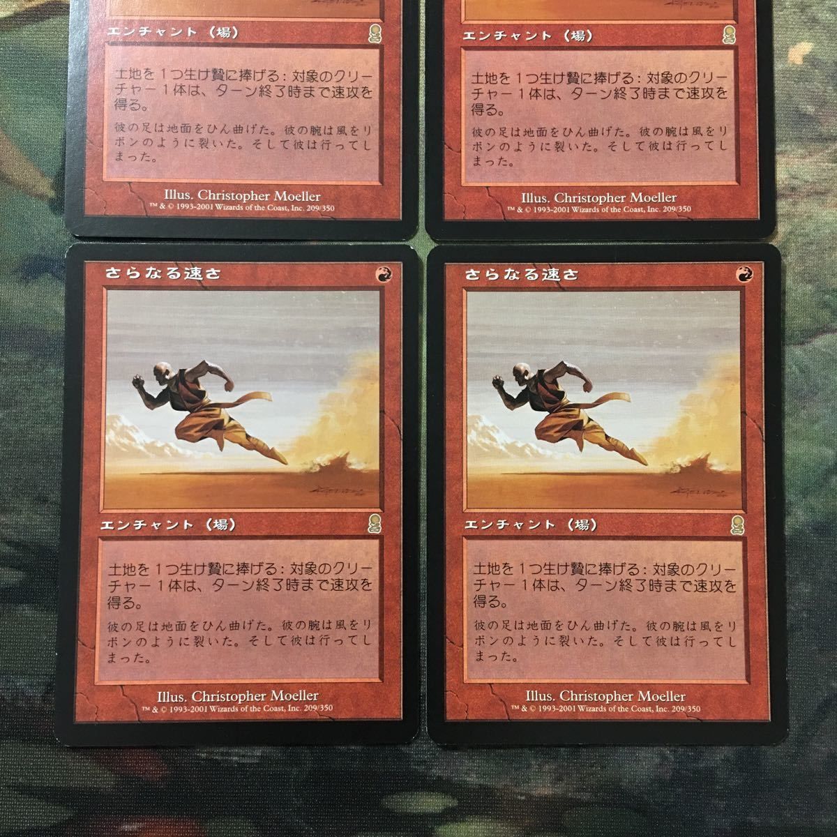 せ10 MTG マジックザギャザリング カード まとめ ODY さらなる速さ 