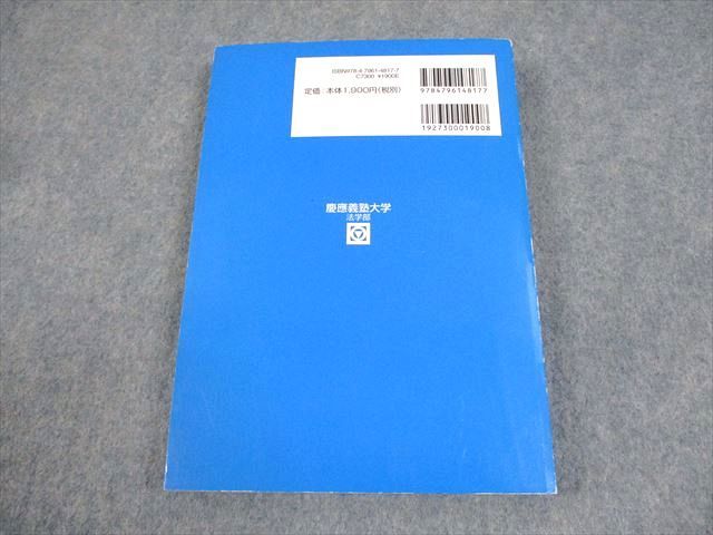 駿台文庫 2011 慶應義塾大学 法学部 過去5か年 大学入試完全対策シリーズ 020S1D 駿台文庫 2011 慶應義塾大学 法学部 過去5か年 大学入試完全対策
