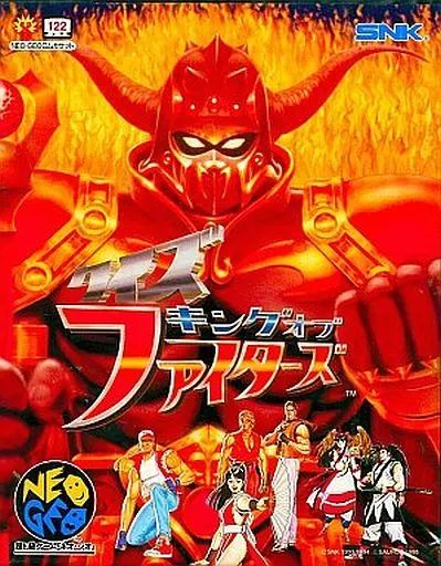 ネオジオROMソフト　クイズ・キング・オブ・ファイターズ(ROMカセット) 中古】ネオジオROMソフト クイズ・キング・オブ・ファイターズ