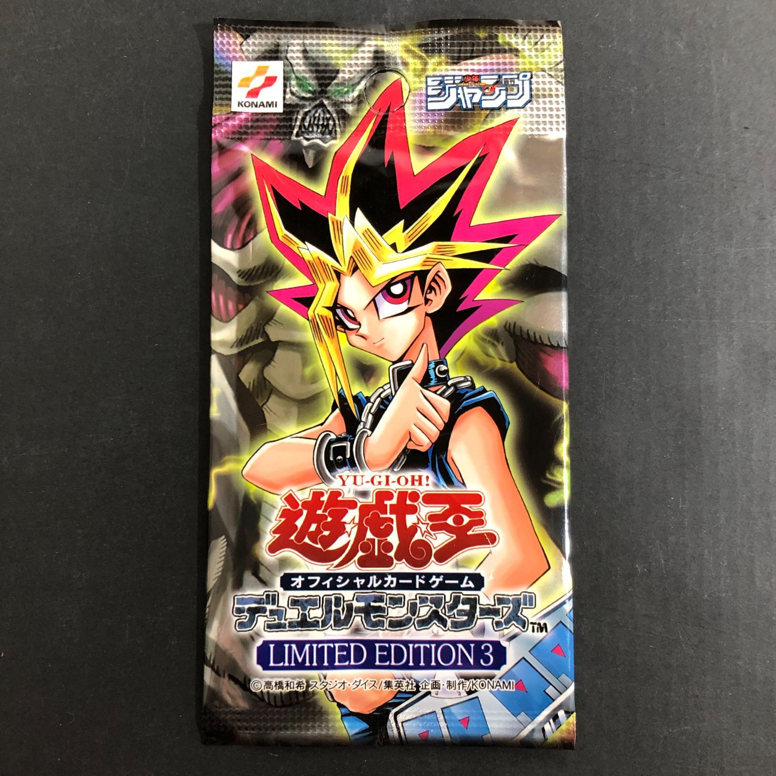 遊戯王カード リミテッドエディション3 遊戯 海馬 城之内セット