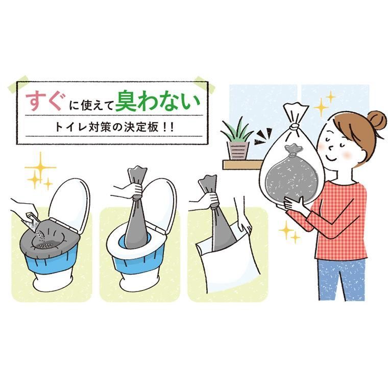セット 簡易トイレ