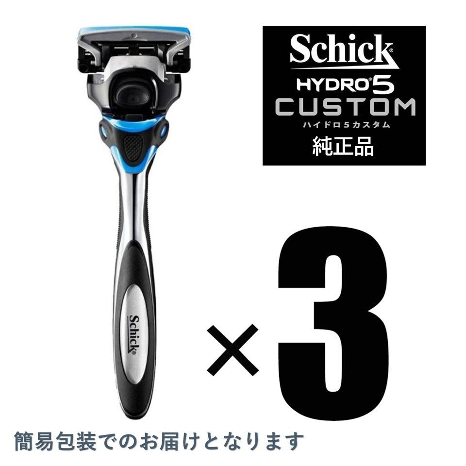 簡易包装】 3本セット シック Schick ハイドロ5カスタム ハイドレート