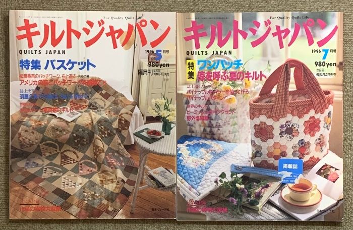 キルトジャパン まとめて 40冊以上 セット 1988年～1996年 不揃い パッチワークキルトの専門誌 日本ヴォーグ社 Quilt Japan 手芸 キルティング