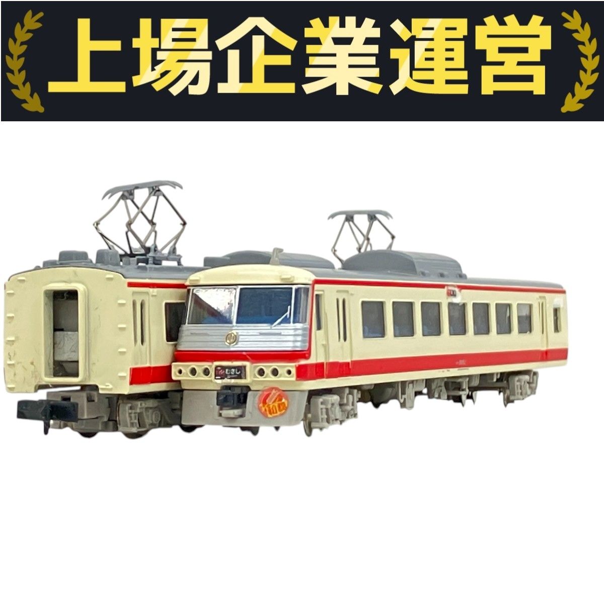 TOMIX92617 西武鉄道5000系 レッドアロー　6両編成 西武鉄道5000系 レッドアロー 6両セット 品番：10-1359 鉄道模型