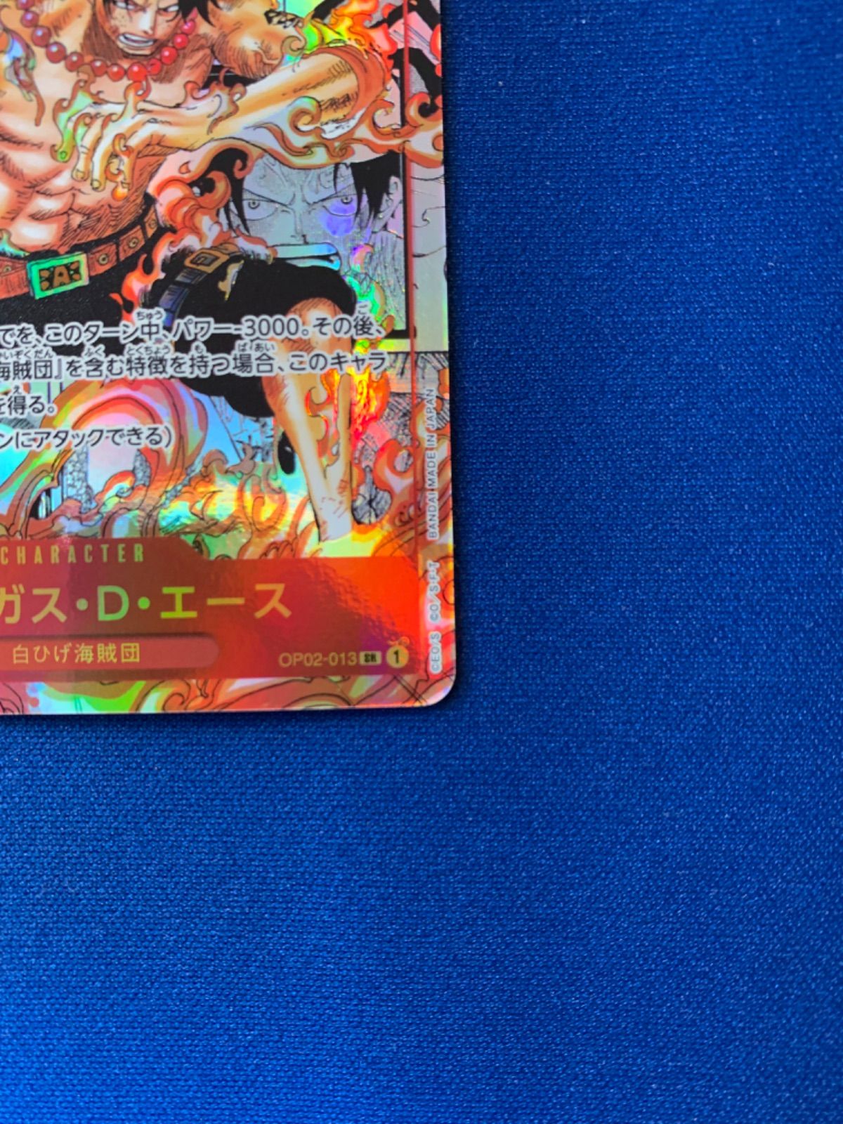 ワンピースカード エース スーパーパラレル コミパラ 頂上決戦 - メルカリ